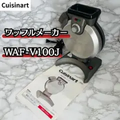 2026年最新】クイジナート 縦型ワッフルメーカー WAF-V100Jの人気