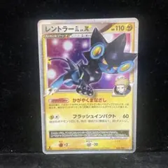 ポケモンカード レントラーGL LV.X030/090 Pt2 1EDITION - メルカリ
