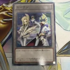 遊戯王　トークン　カイト　ミザエル　ノーマル　CD03 銀河眼　ギャラクシー