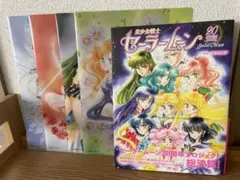 美少女戦士セーラームーン 20周年記念 BOOK ファイル