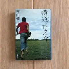 そら(値引き不可、無言取引歓迎)様 リクエスト 2点 まとめ商品