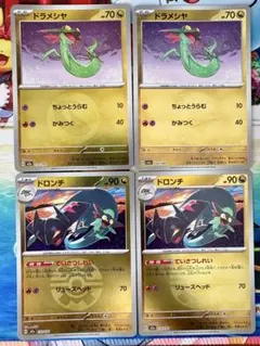 ドラメシヤ ドロンチ ミラー