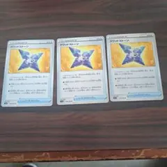 ポケモンカード クワッドストーン 3枚セットのサムネイル