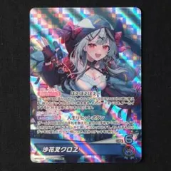 2025年最新】ホロカ 沙花叉 srの人気アイテム - メルカリ