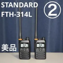 【美品】STANDARD FTH-314L 特定小電力トランシーバー 2個 ③ STANDARD FTH-314L 特定小電力トランシーバー 本体 2台セット① - メルカリ