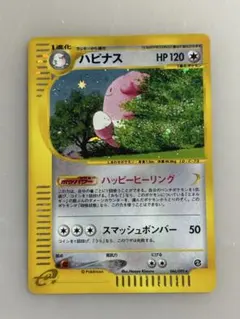 2026年最新】ハピナス eカードの人気アイテム - メルカリ