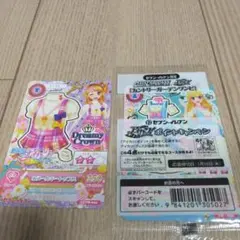 アイカツカード セブンイレブン限定