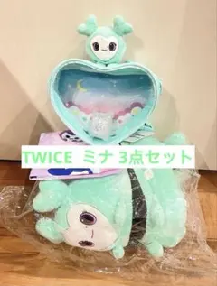 TWICE GiGO スリッパ　ボディバッグ チャーム　ミナ3点セット