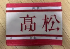 LOVE 高松瞳 タオル 4cut photo - メルカリ