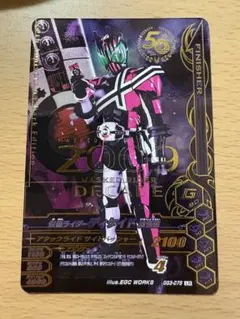 ガンバライジング 50th LR 仮面ライダーディケイド（激情態）GG3-075 ガンバライジング 50th LR 仮面ライダーディケイド（激情態）GG3-075