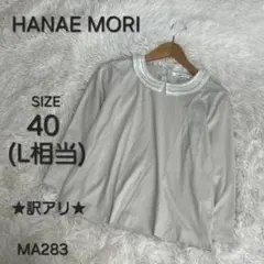 HANAE MORI ハナエモリ トップス スパンコール襟 七分袖 MA283のサムネイル
