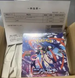 ポケモンカードゲーム ニンジャスピナー BOX シュリンク付き
