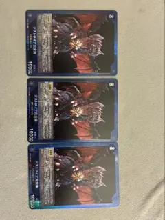 ゴジラカード デストロイア完全体 SR 3枚セット