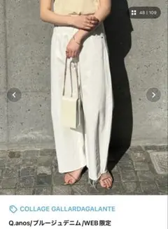 ☆COLLAGE GALLARDAGALANTE☆Q.anos☆ブルージュデニム