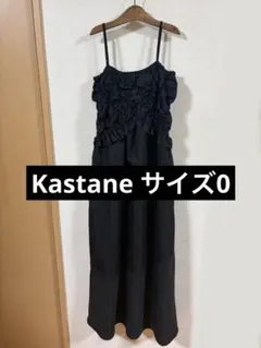Kastane キャミワンピース ブラック サイズ0