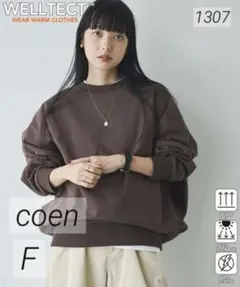 coen トレーナー