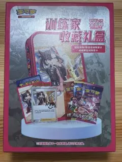 【希少・中国語】ポケモンカード トレーナーコレクションボックス サイトウ 開封済のサムネイル