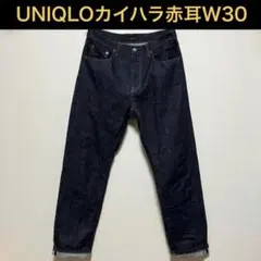 UNIQLO カイハラ セルビッジ 赤耳デニム W30 76cmのサムネイル