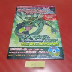 ポケモンスクープ 臨時増刊号 プロモ デオキシス - メルカリ