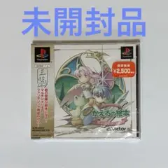2026年最新】プレイステーション ソフト 未開封の人気アイテム - メルカリ