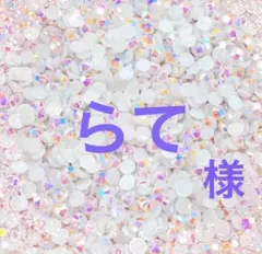 せ