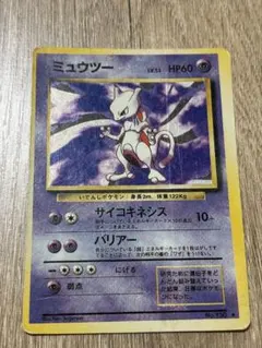 ポケモンカード　旧裏　ミュウツー　ホロ ミュウツー 旧裏 レア ホロ うずまきレア ホロ ポケモンカード mewtwo