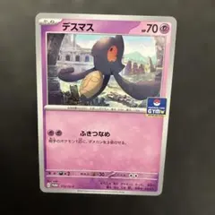 デスマス：スカーレット＆バイオレット プロモカードパック第4弾 PROMO S…のサムネイル