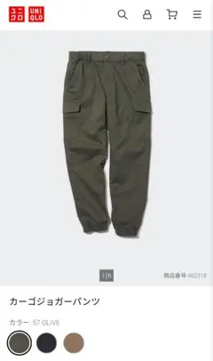 ユニクロ カーゴジョガーパンツ M