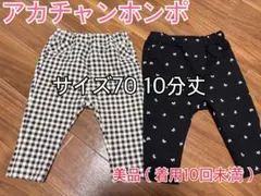アカチャンホンポ レギンス いつものパンツ