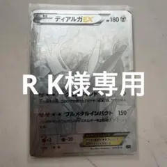 ディアルガEX XY ハイパーメタルチェーンデッキ60「ディアルガEX+ギルガ…のサムネイル