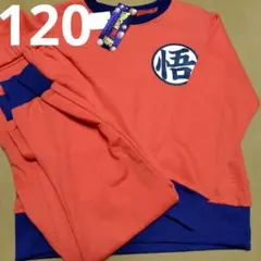 新品ドラゴンボールなりきりパジャマ120