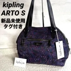 新品未使用　kipling ARTO S ショルダーバックモンキーチャーム付き
