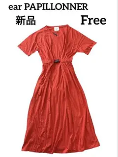 匿名発送︎❁¨̮ ear PAPILLONNER 半袖　ワンピース Free 新品