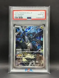 Nのゼクロム AR PSA10 MEGAドリームex - メルカリ
