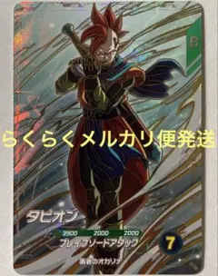 ドラゴンボールスーパーダイバーズ SDV9-064 タピオン - メルカリ