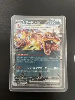 リザードンex RR SV4a シャイニートレジャーex 115/190
