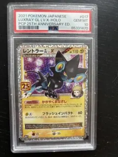 2026年最新】レントラー psa10の人気アイテム - メルカリ