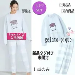 【Dick Bruna】ベビモコジャガードプルオーバー&ロングパンツ