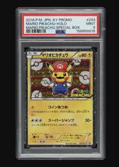 2026年最新】ピカチュウ xy-p psa10の人気アイテム - メルカリ