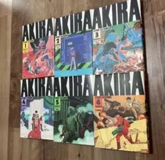 AKIRA 全6巻セット 大友克洋