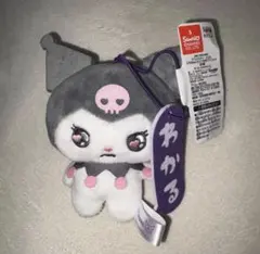 【本日発送】サンリオ クロミ エモきゅんセリフ付きマスコット