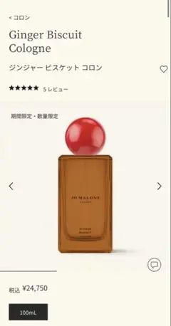 2026年最新】ジョーマローンジンジャービスケットの人気アイテム