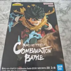僕のヒーローアカデミア コンビネーションバトル