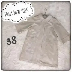 美品 FOXEY NEW YORK ジップアップコート 38 Aラインのサムネイル