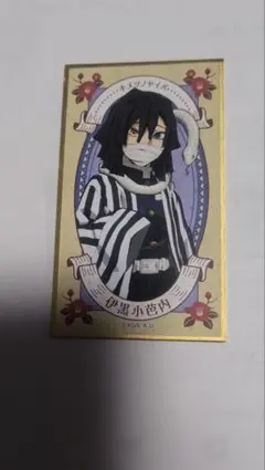 鬼滅の刃 アクリル色紙 伊黒小芭内 - メルカリ