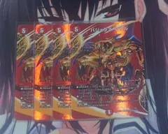 匿名発送 追跡あり】バジュラズソウル MAXレア 4枚 - メルカリ