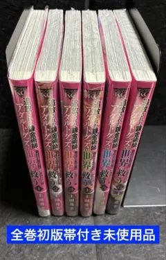 ☆全巻初版☆追放された錬金術師、アダルトグッズで世界を救う全巻1~6巻セット☆