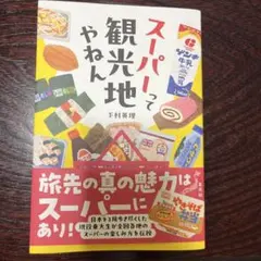 おいしい島のウーさま 鳥山明 まつやまたかし - メルカリ
