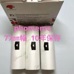 phomemo サーマルプリンター用 感熱粘着ロール紙10年保存タイプ 3ロール