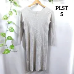 PLST プラステ 長袖ニットワンピース(S)リブニット レーヨン混 ベージュ